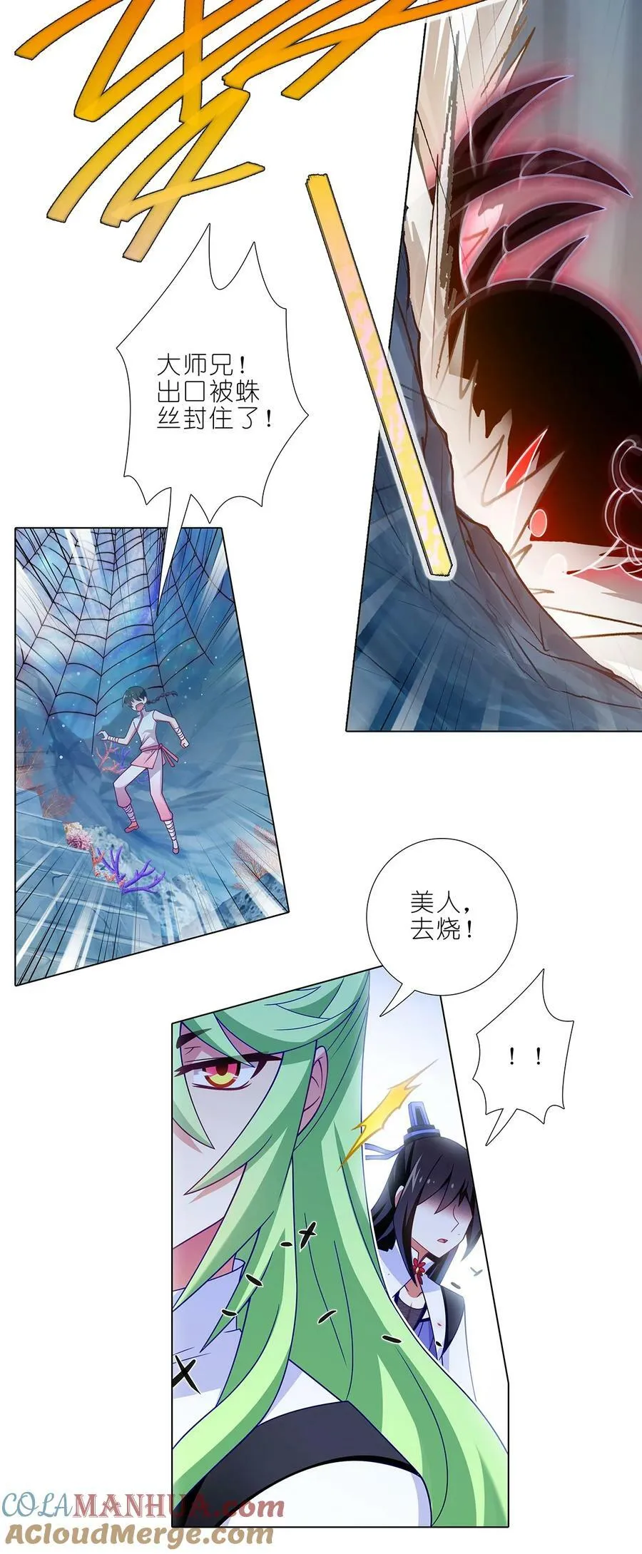 第492坑 脱出！！8