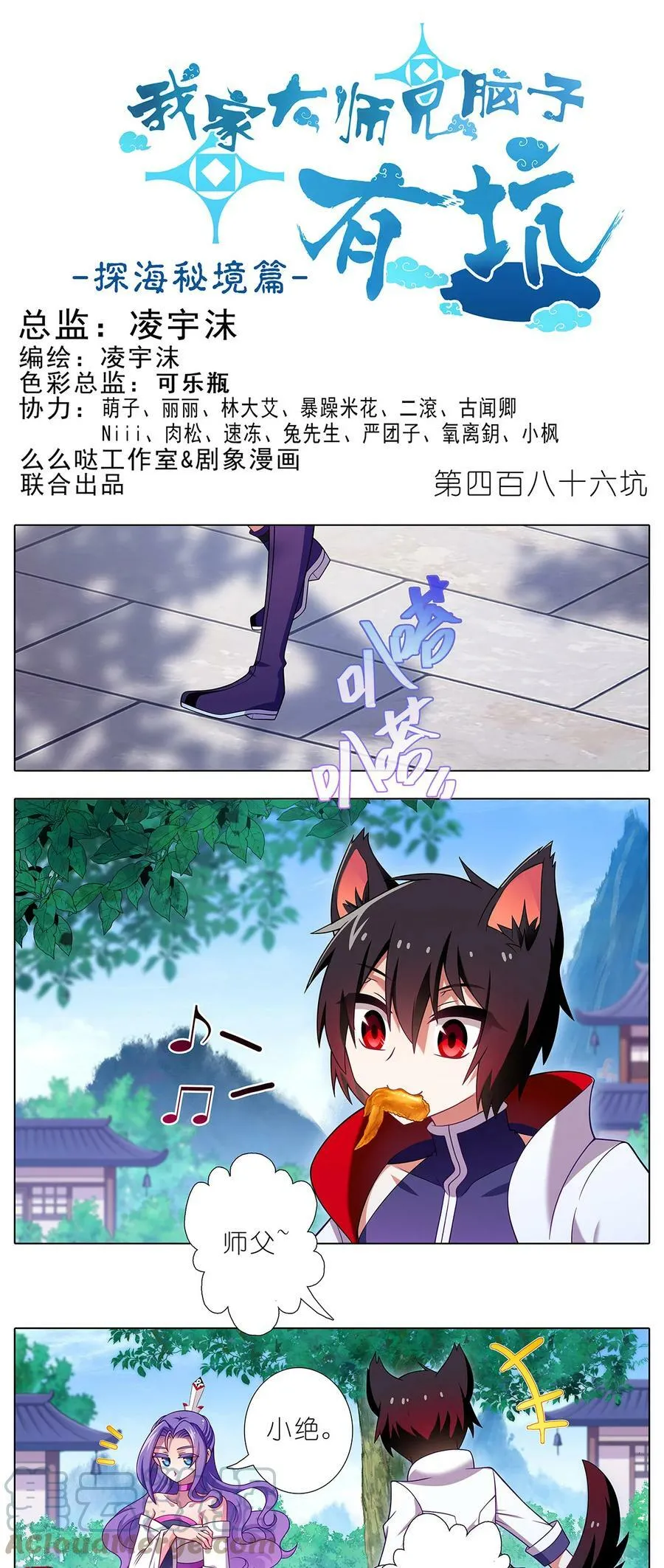 第485坑 出去再说还来得及吗？11