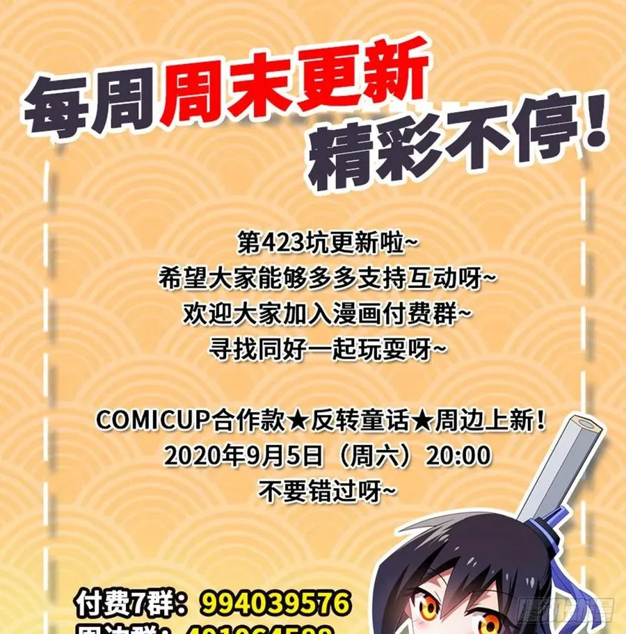 423 别立FLAG！17