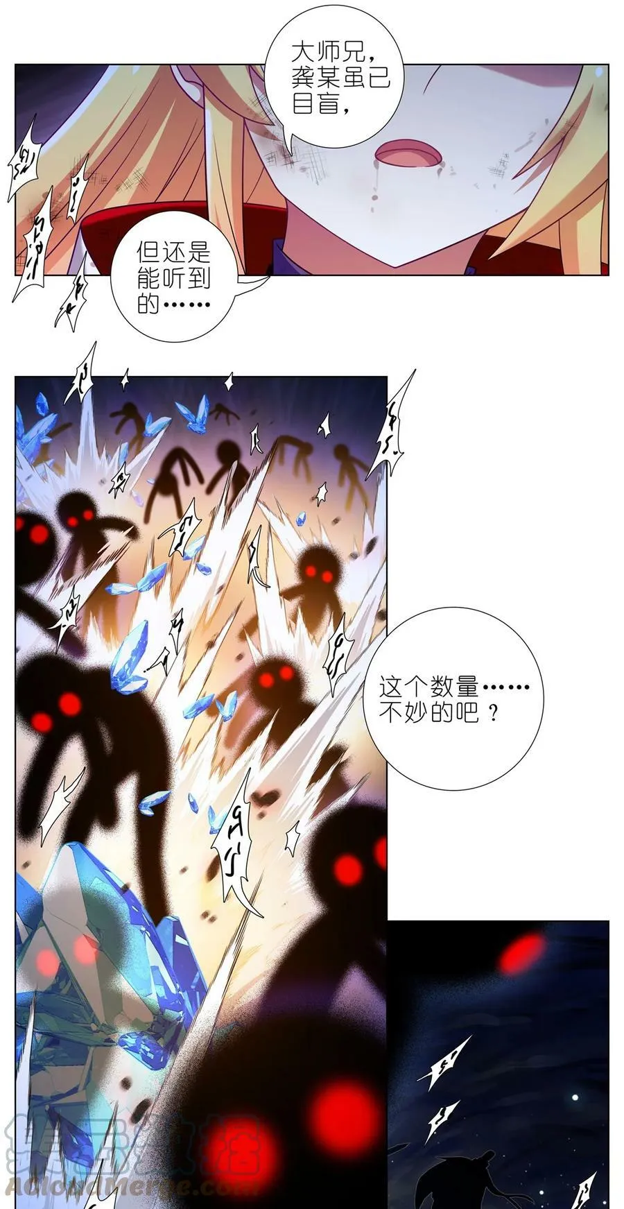 第468坑 巨大的冲击9
