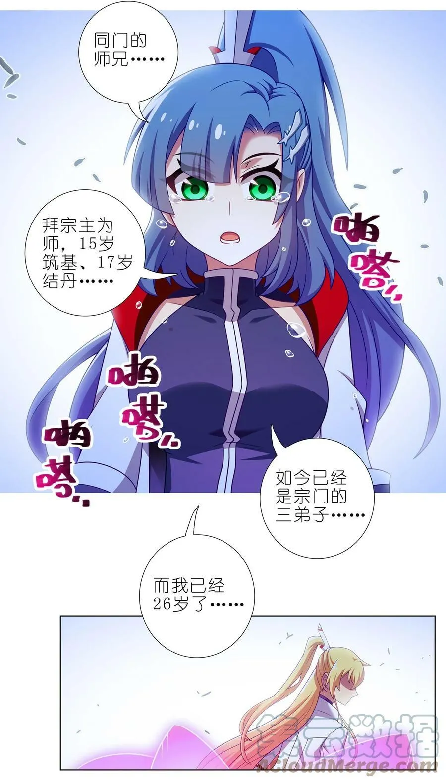 第468坑 巨大的冲击5