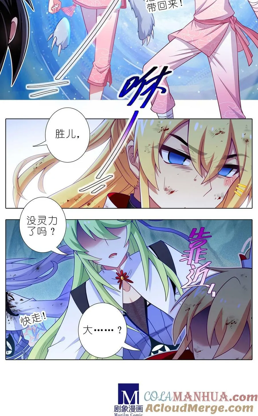第495坑 好！大师兄！3