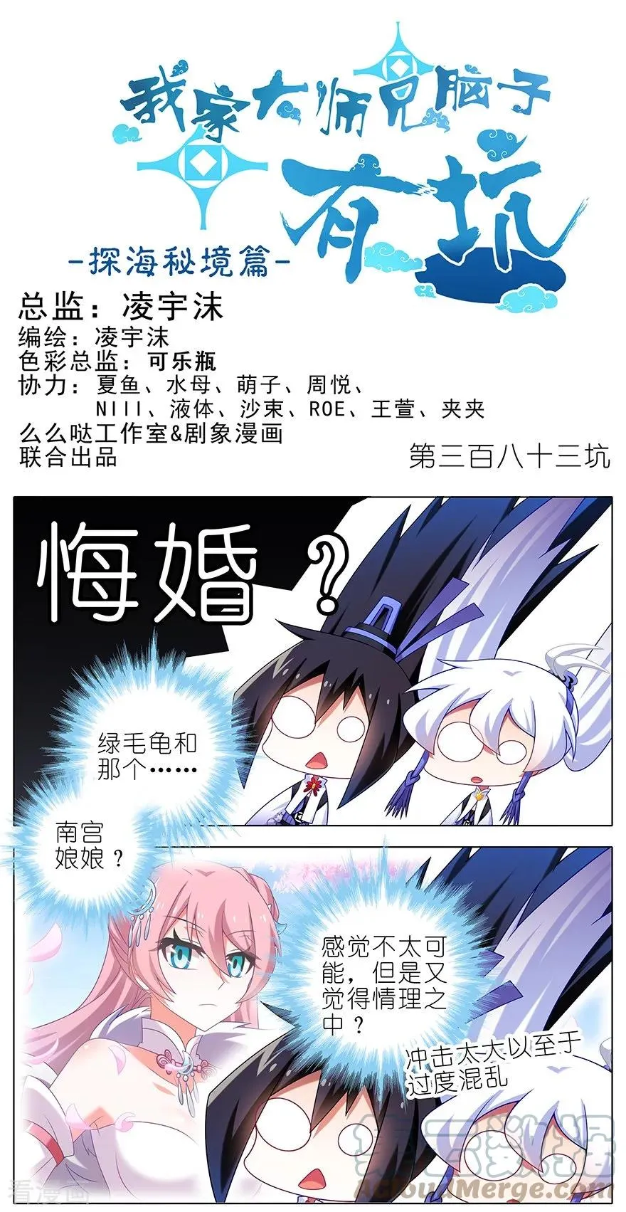383 师弟带我飞~0