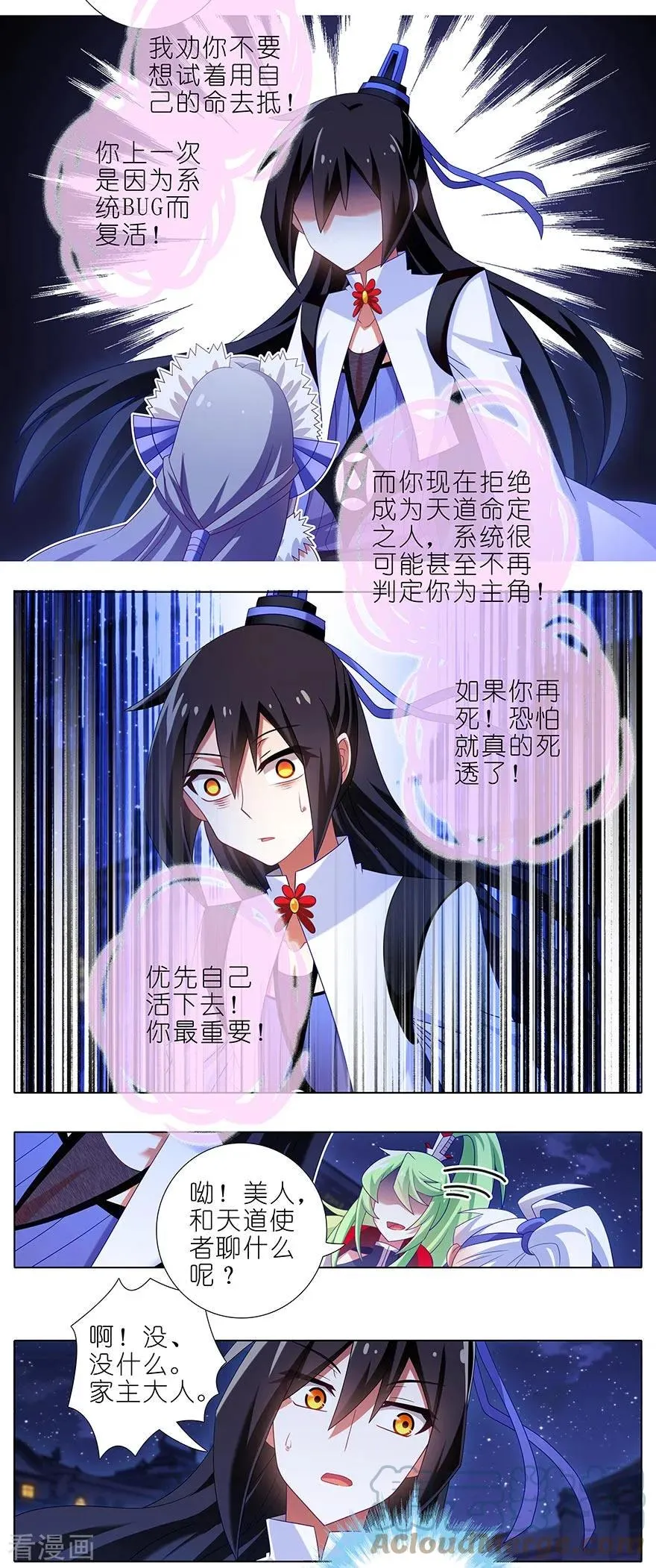 366 左右为难3