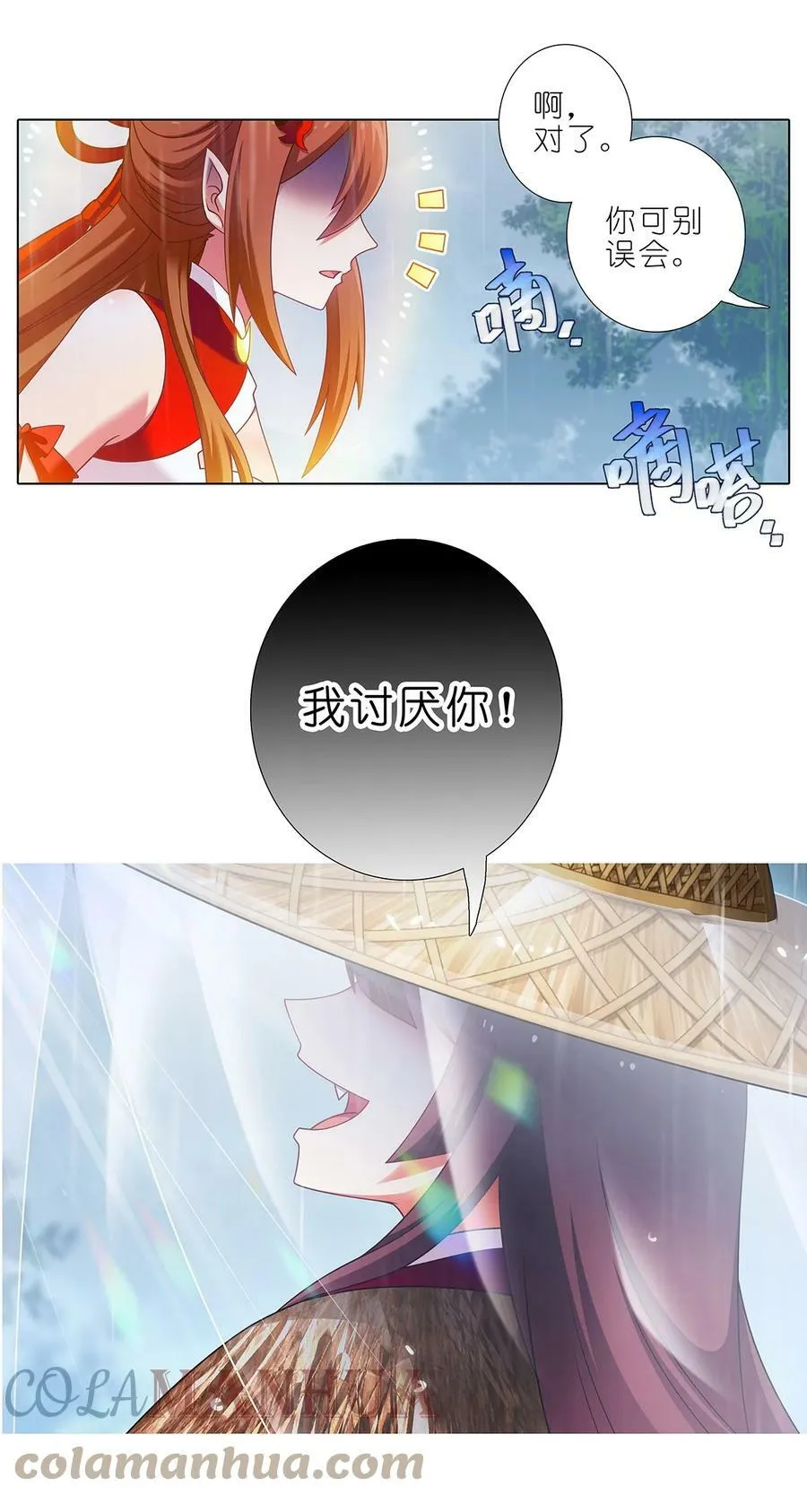 第482坑 易相逢的秘密（下）8