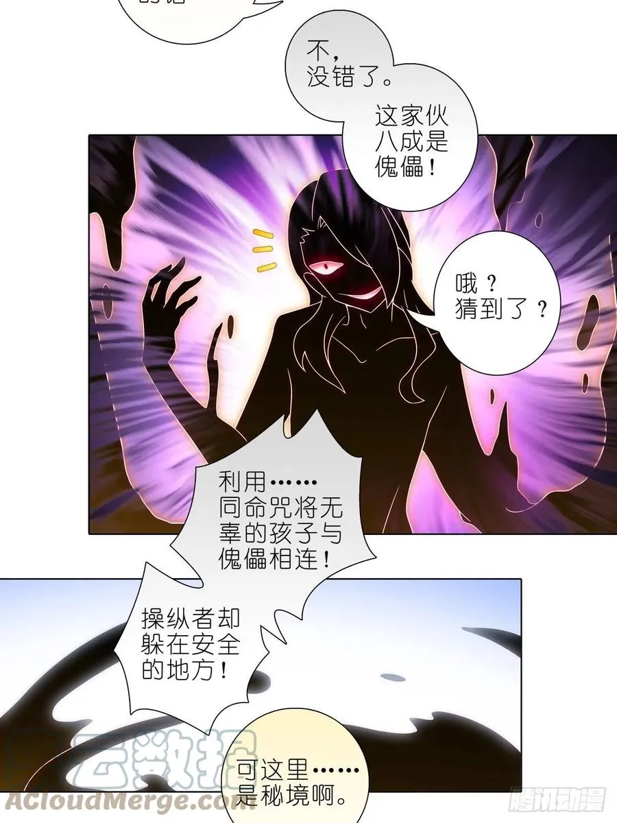 430 知道太多，是活不久的12