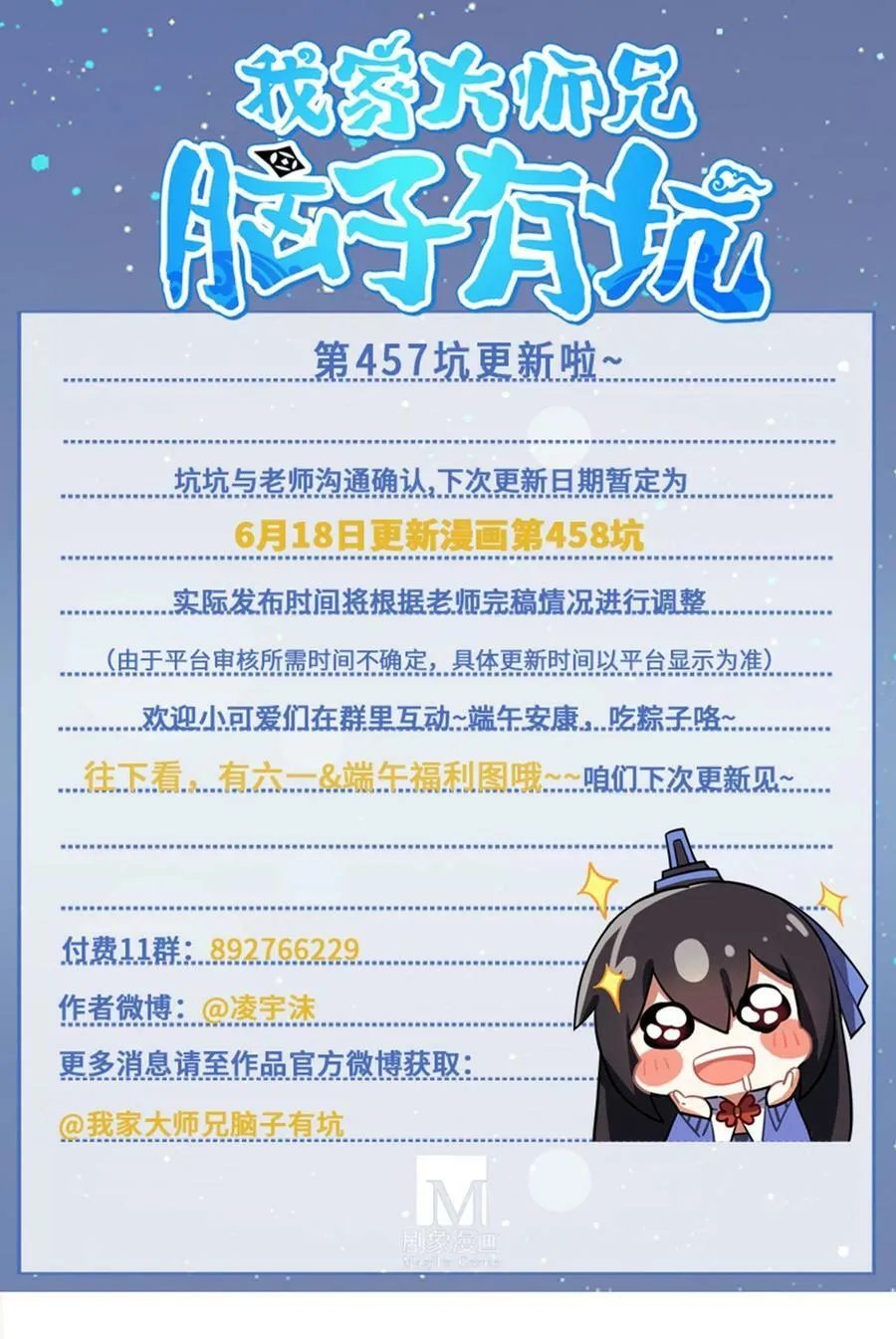 第457坑 别想活（下）13