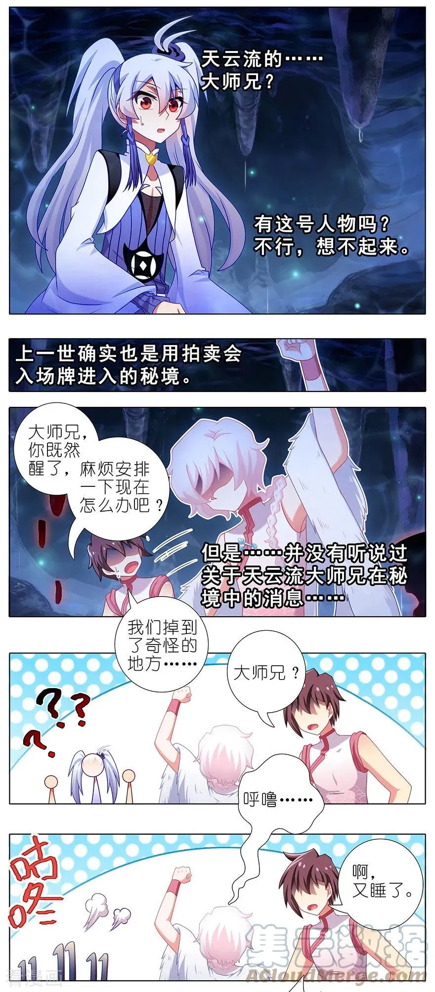 378 女人，离我远一点！1