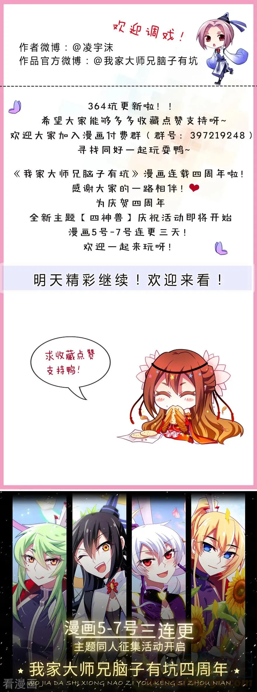 364 穿越暗号再+15