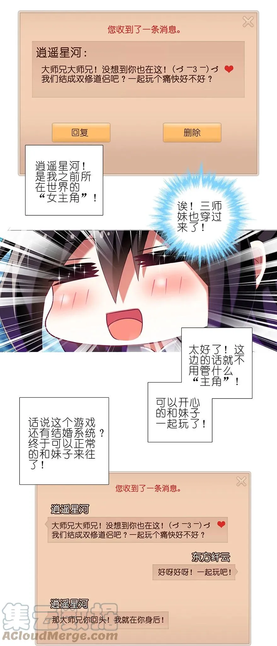 番外41 穿越番外坑5