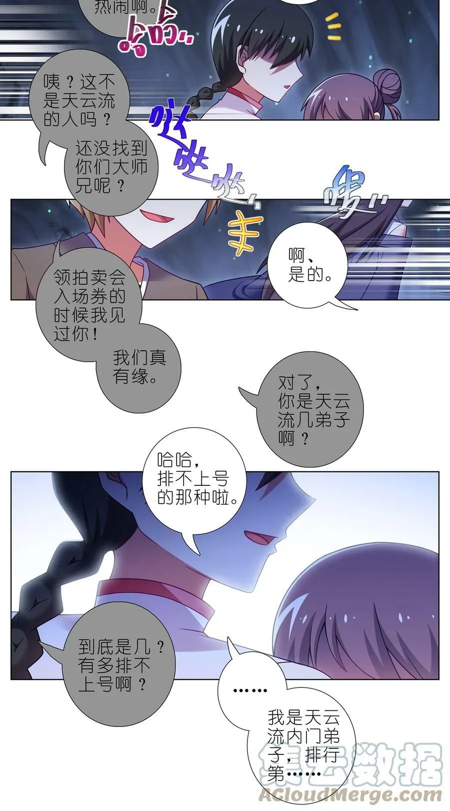 第470坑 一步步接近的真相12