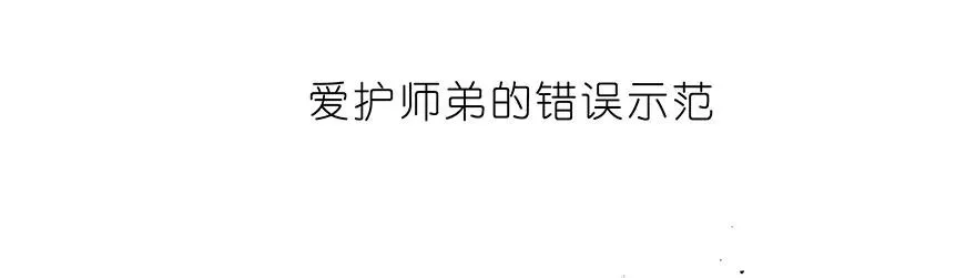 番外18 飞星喵三17