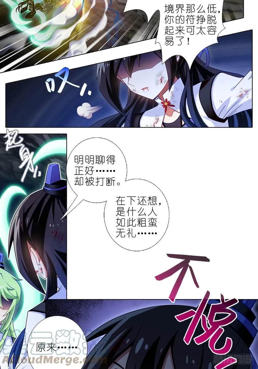 第435坑 是谁在叫？！12