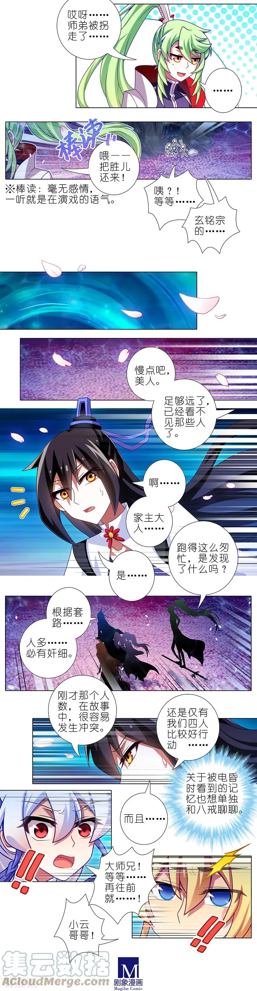 384-385 这该死的“套路”！3