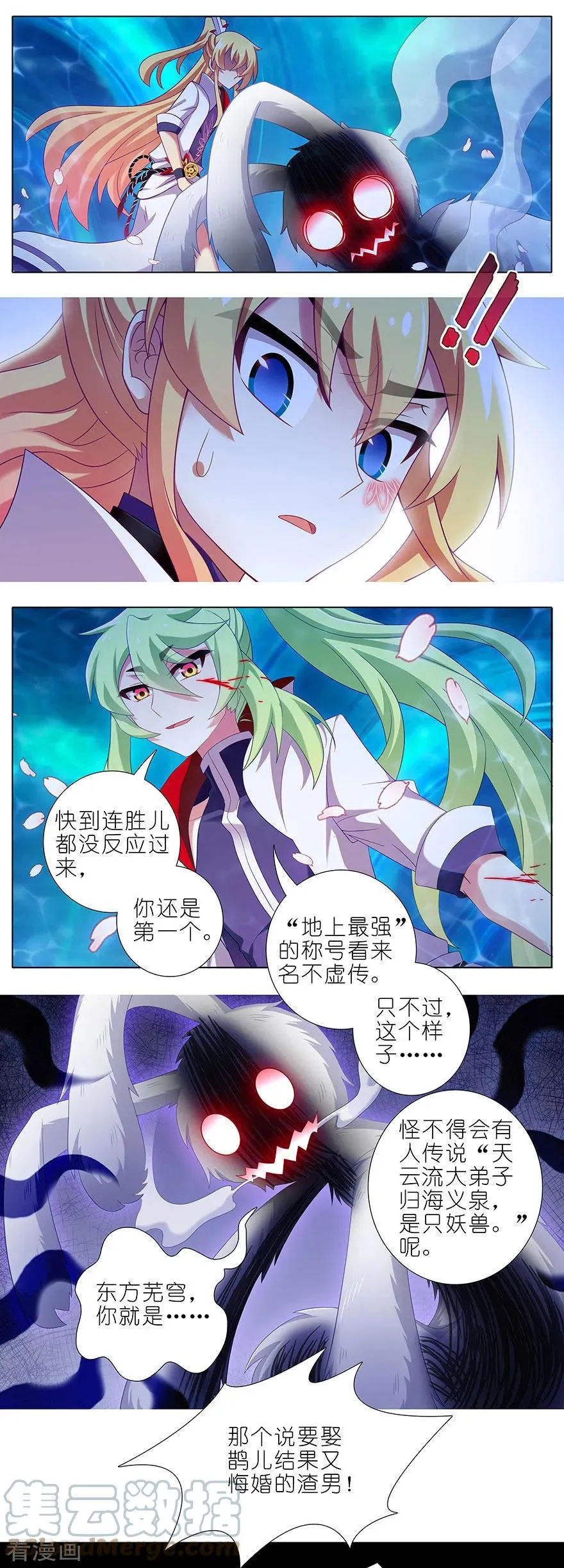 382 你就是那个渣男？！5