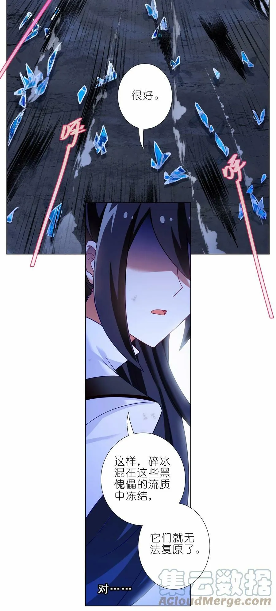 第469坑 互相欺骗8