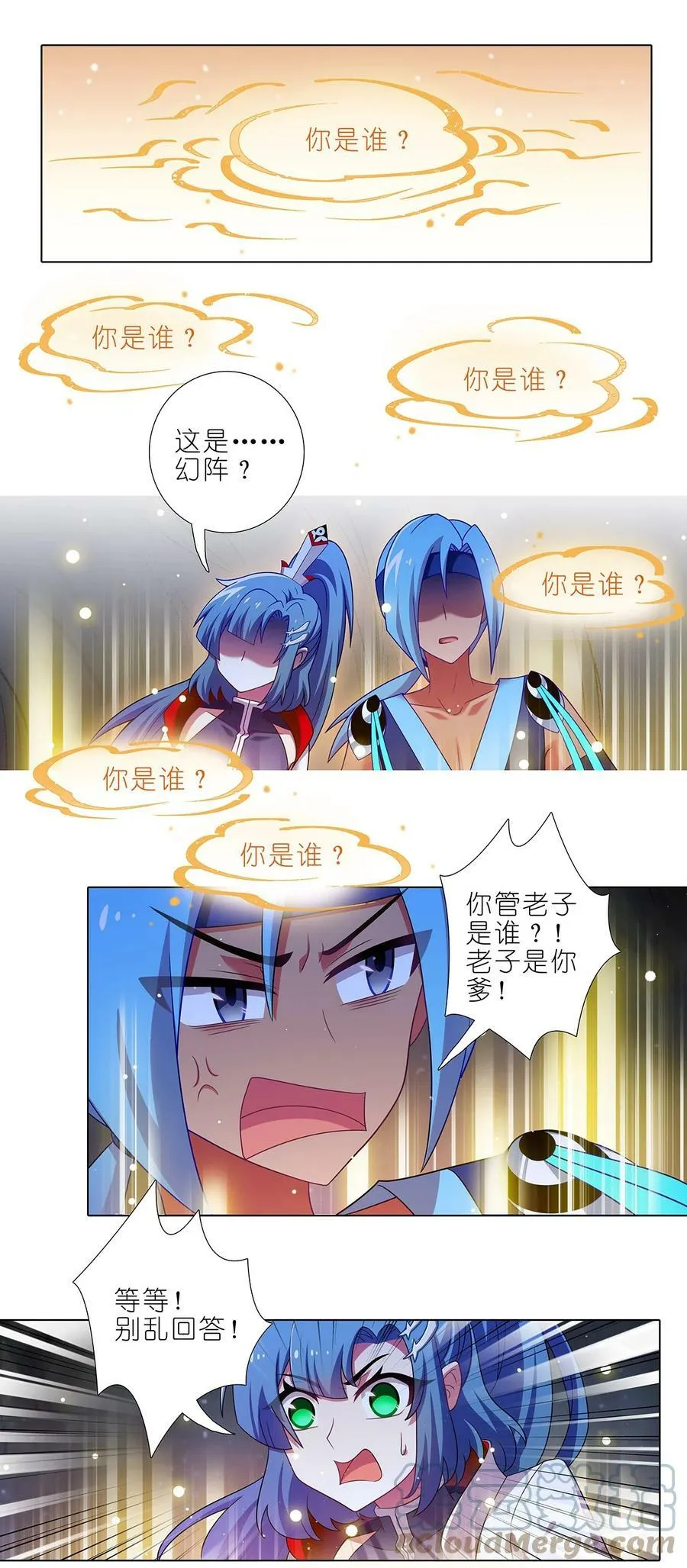 第475坑 前路未卜7