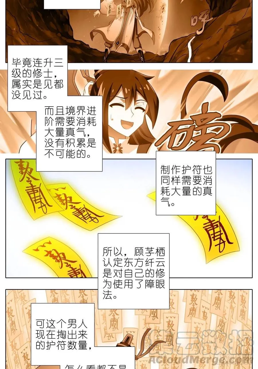 第437坑 护符，要多少有多少10