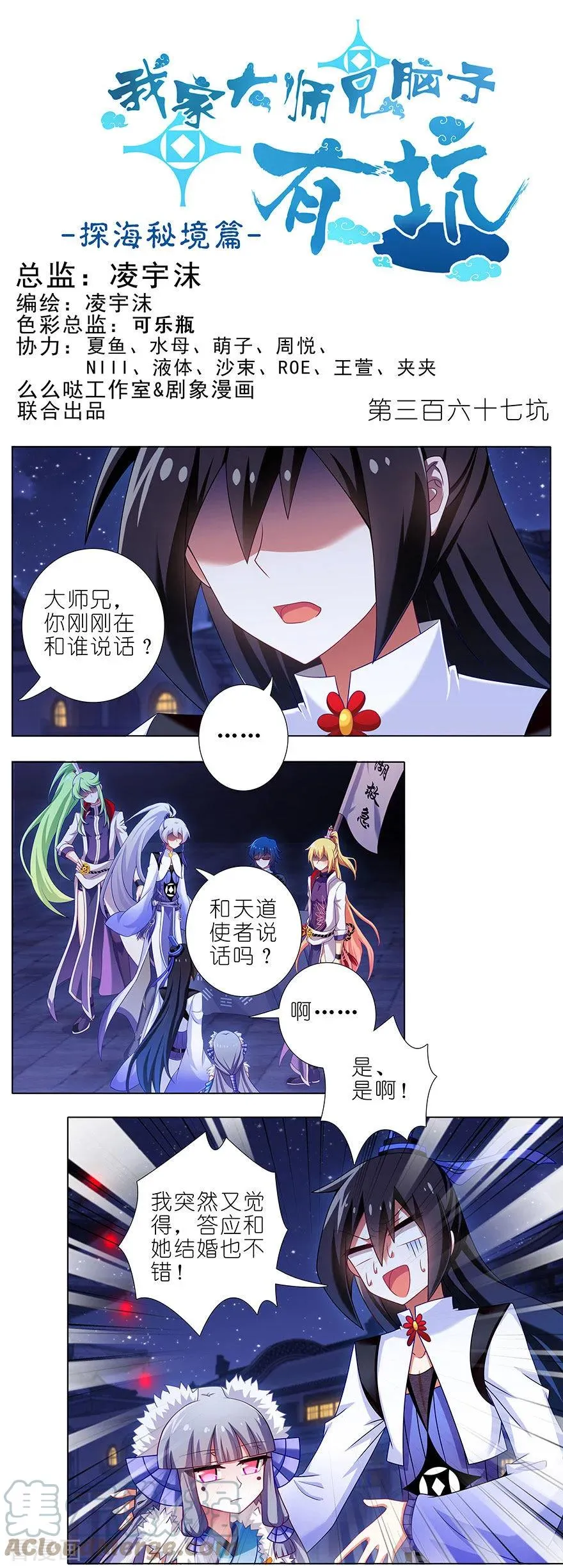 367 来一趟说走就走的探险0