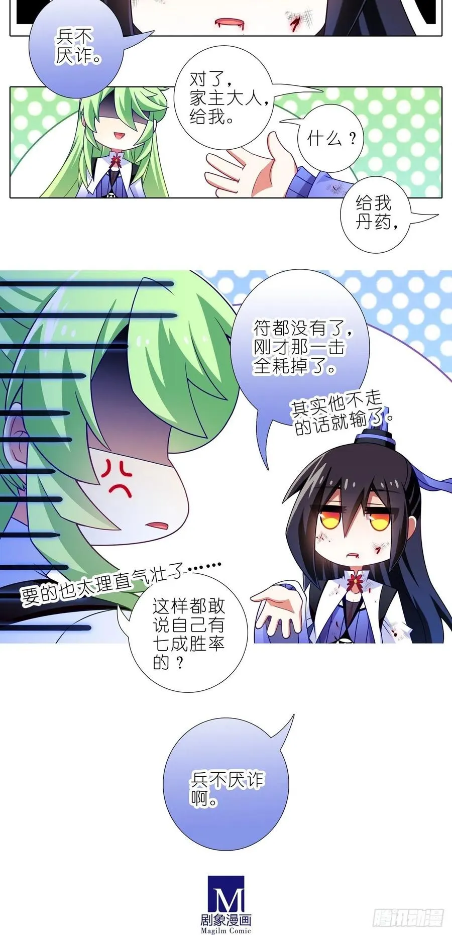 第439坑 兵不厌诈！15