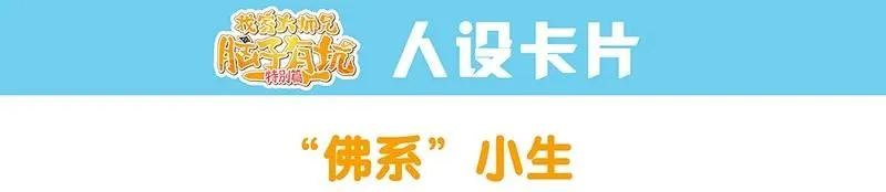 番外51 番外被迫营业坑44