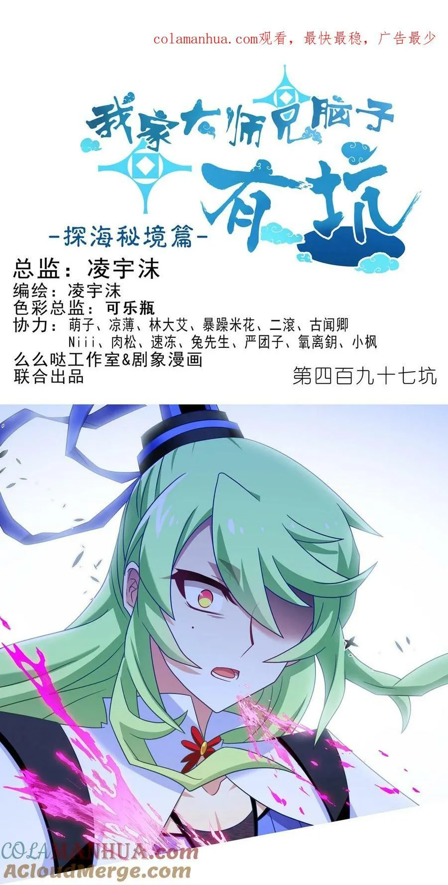 第497坑 大师兄！0