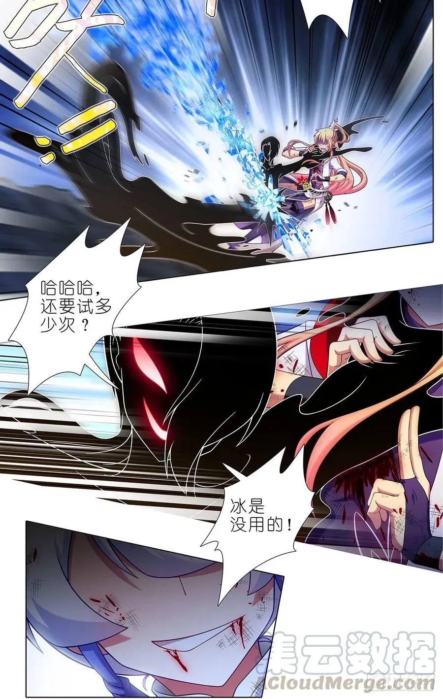 第441坑 战斗的代价2