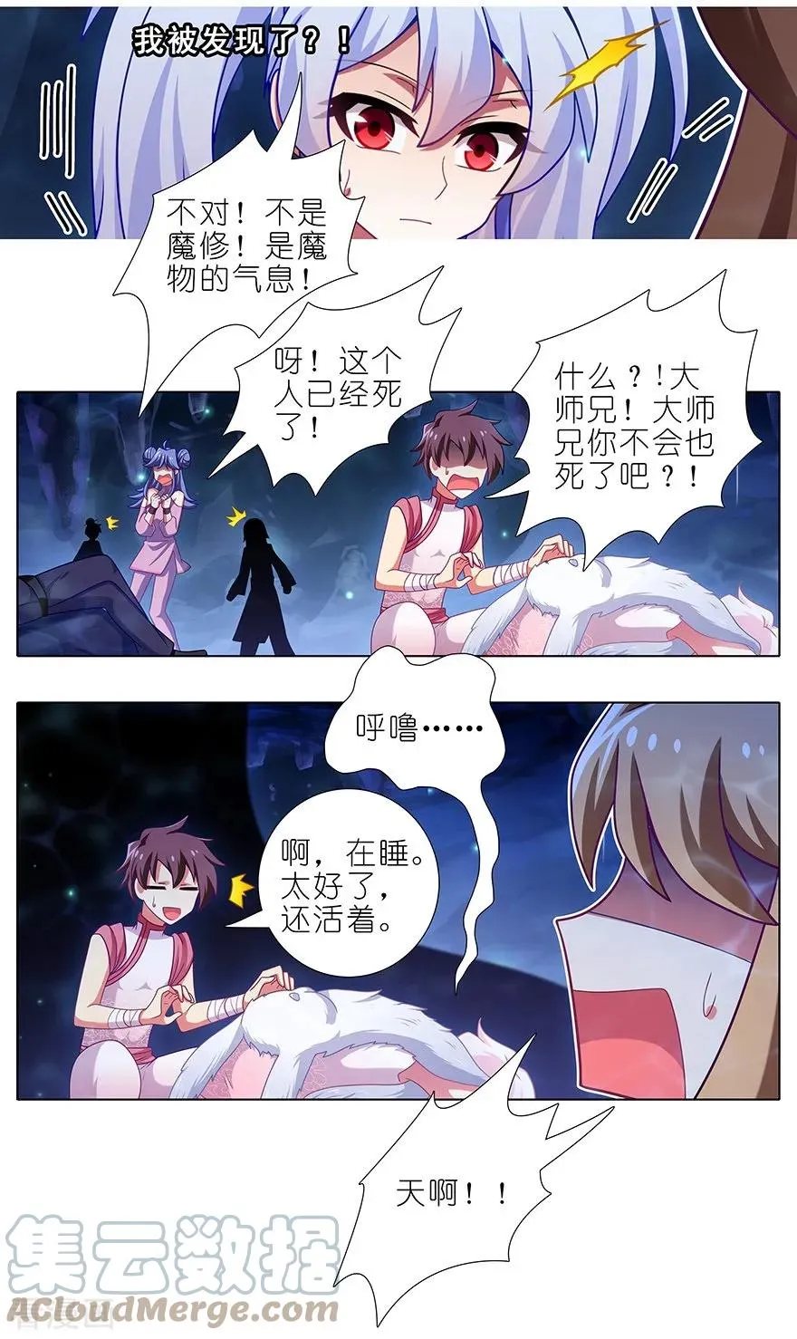 377 什么人吵我睡觉？3