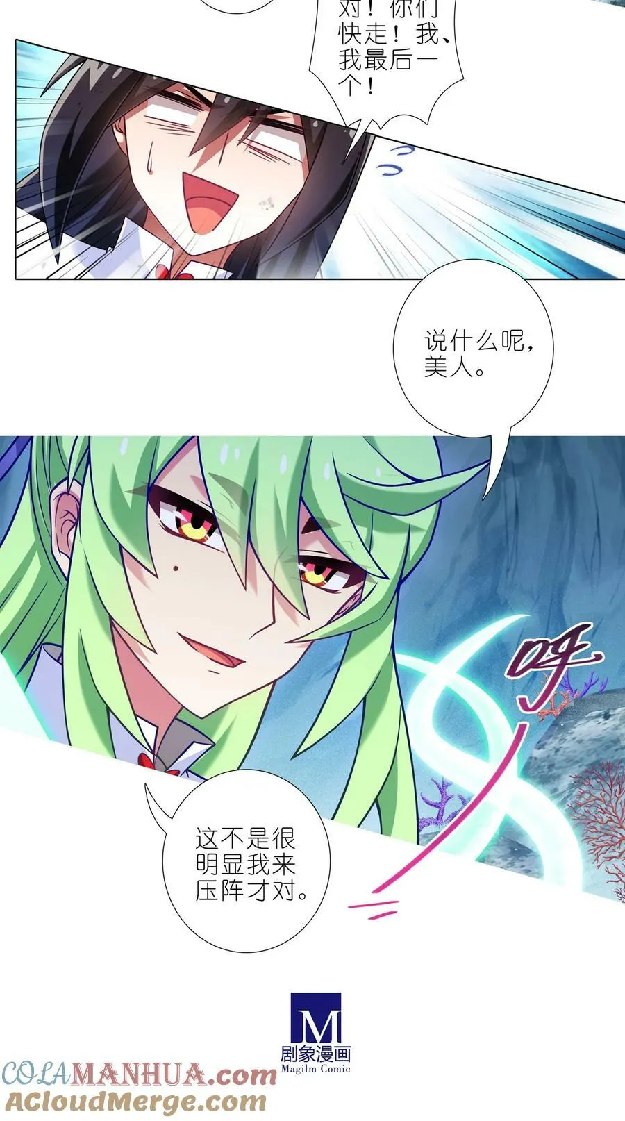 第495坑 好！大师兄！7