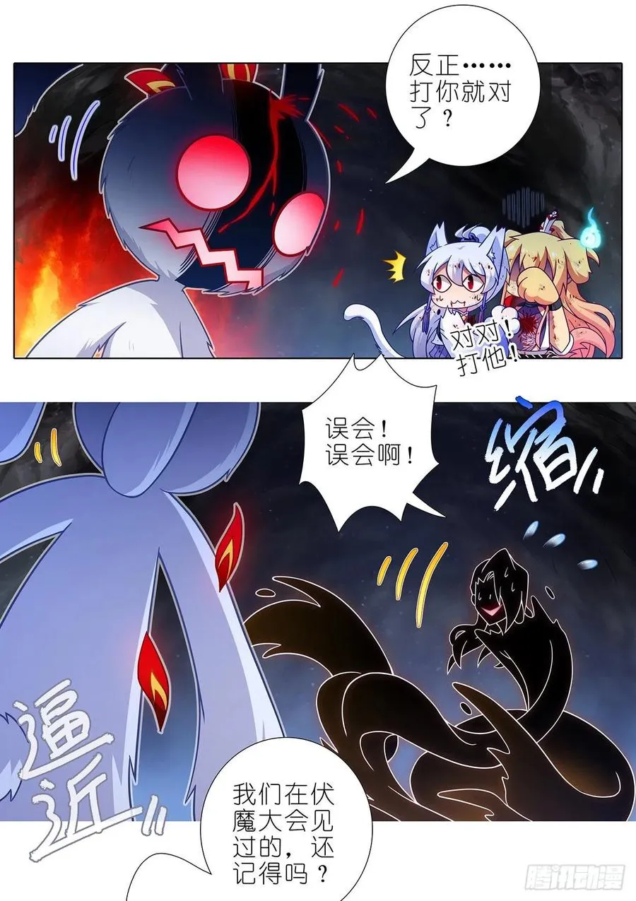 第444坑 反正……打你就对了？3