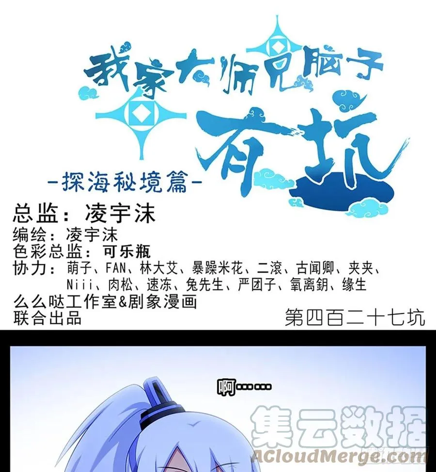427 逍遥门二弟子印飞星0