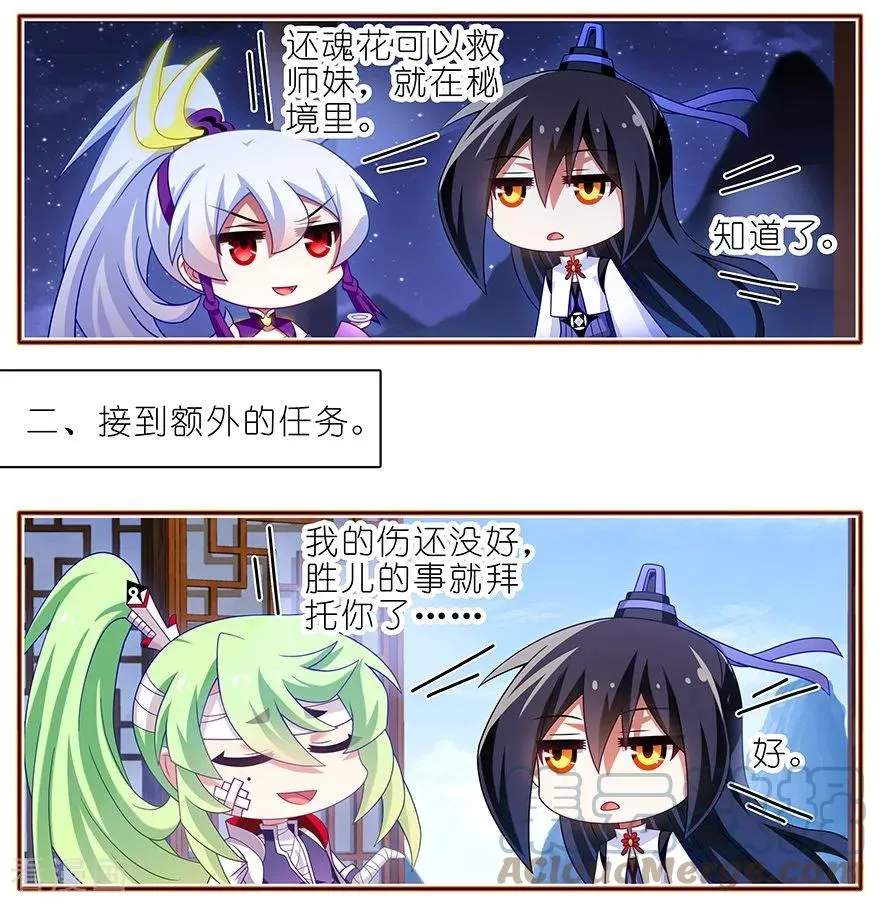 通知 停更公告2