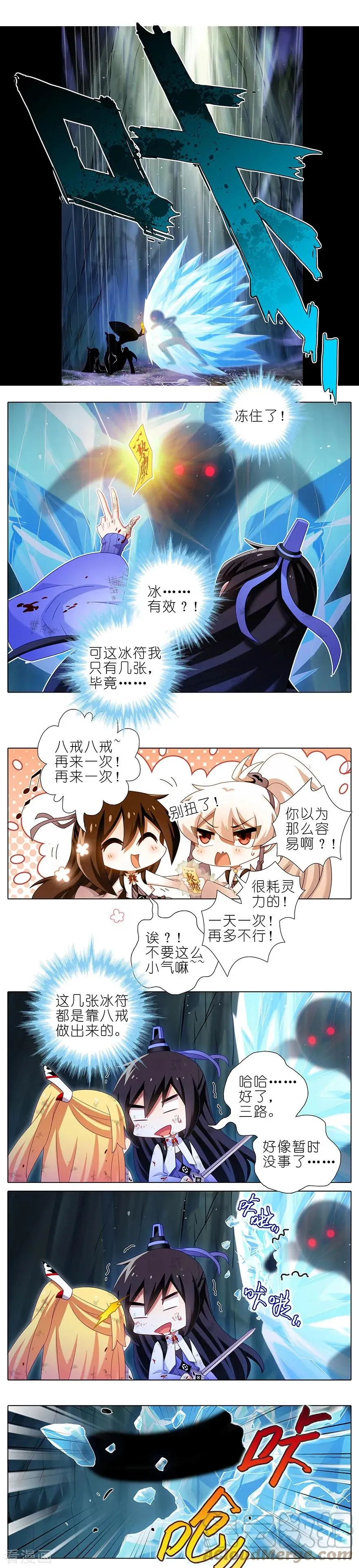 400 修仙界“人工智障”？2
