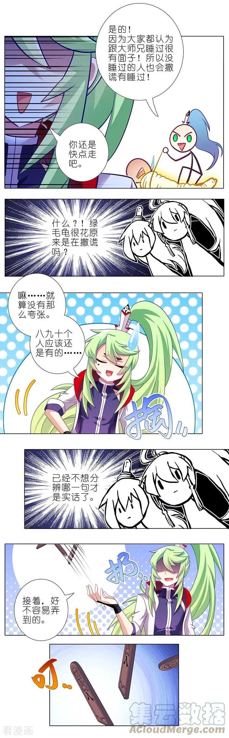 365 重大分歧（剧透）警告！2
