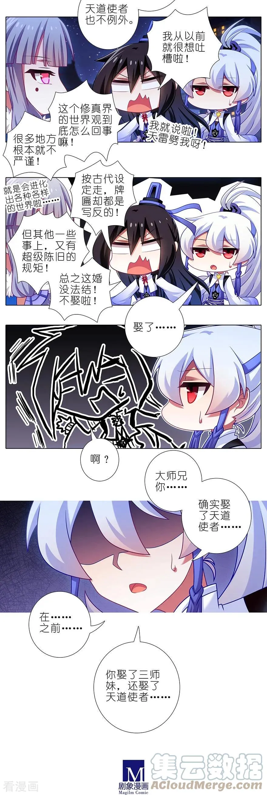番外 角色战斗力大排行（第一期）24