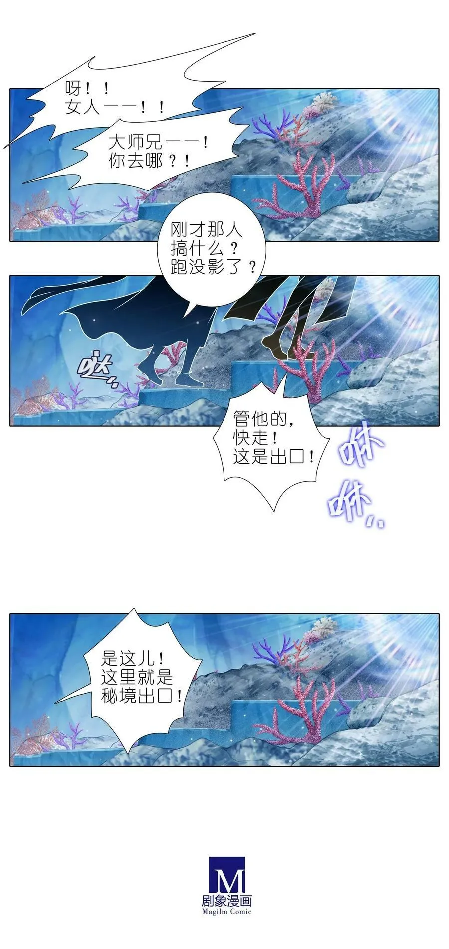 第488坑 脱出①15