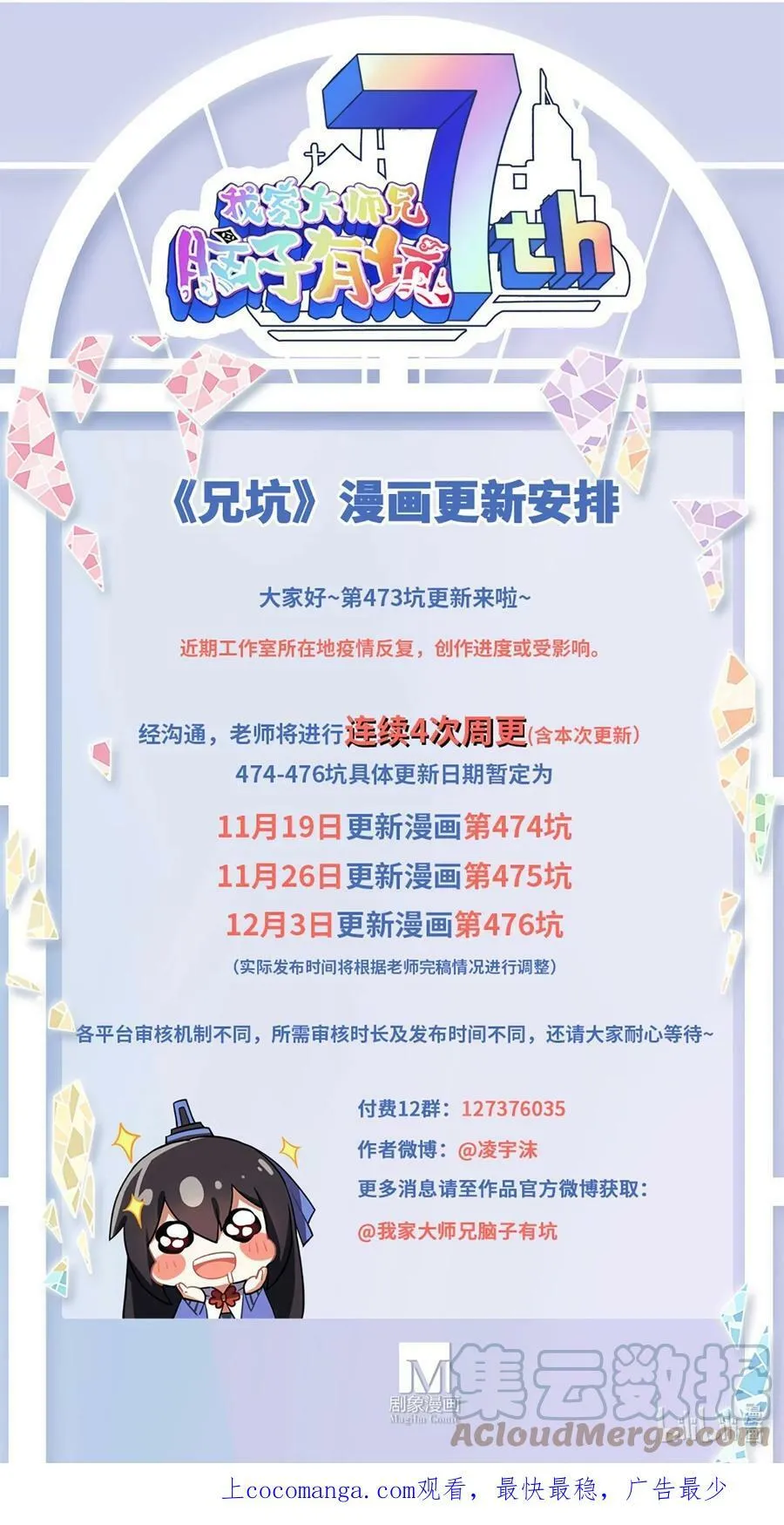 第473坑 互相撒谎12