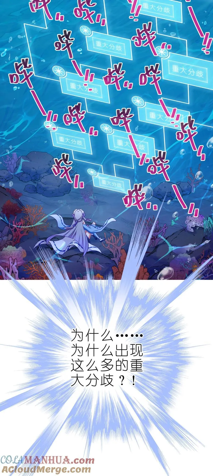 第498坑 失控6