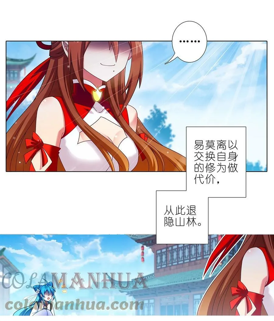 第482坑 易相逢的秘密（下）12