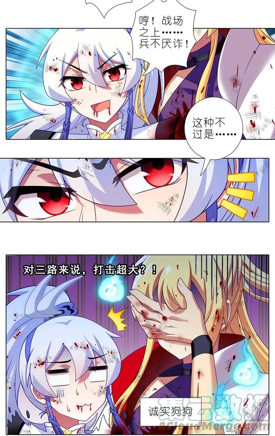 第444坑 反正……打你就对了？2