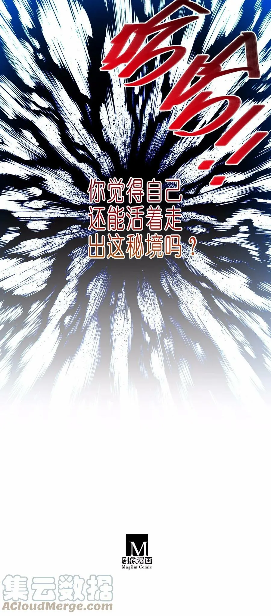第456坑 别想活（上）10