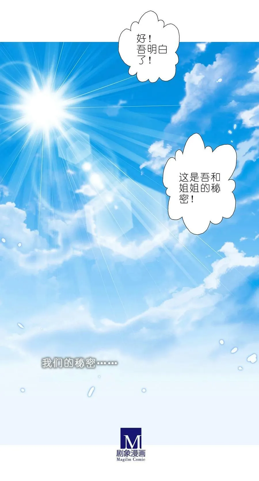 第482坑 易相逢的秘密（下）11
