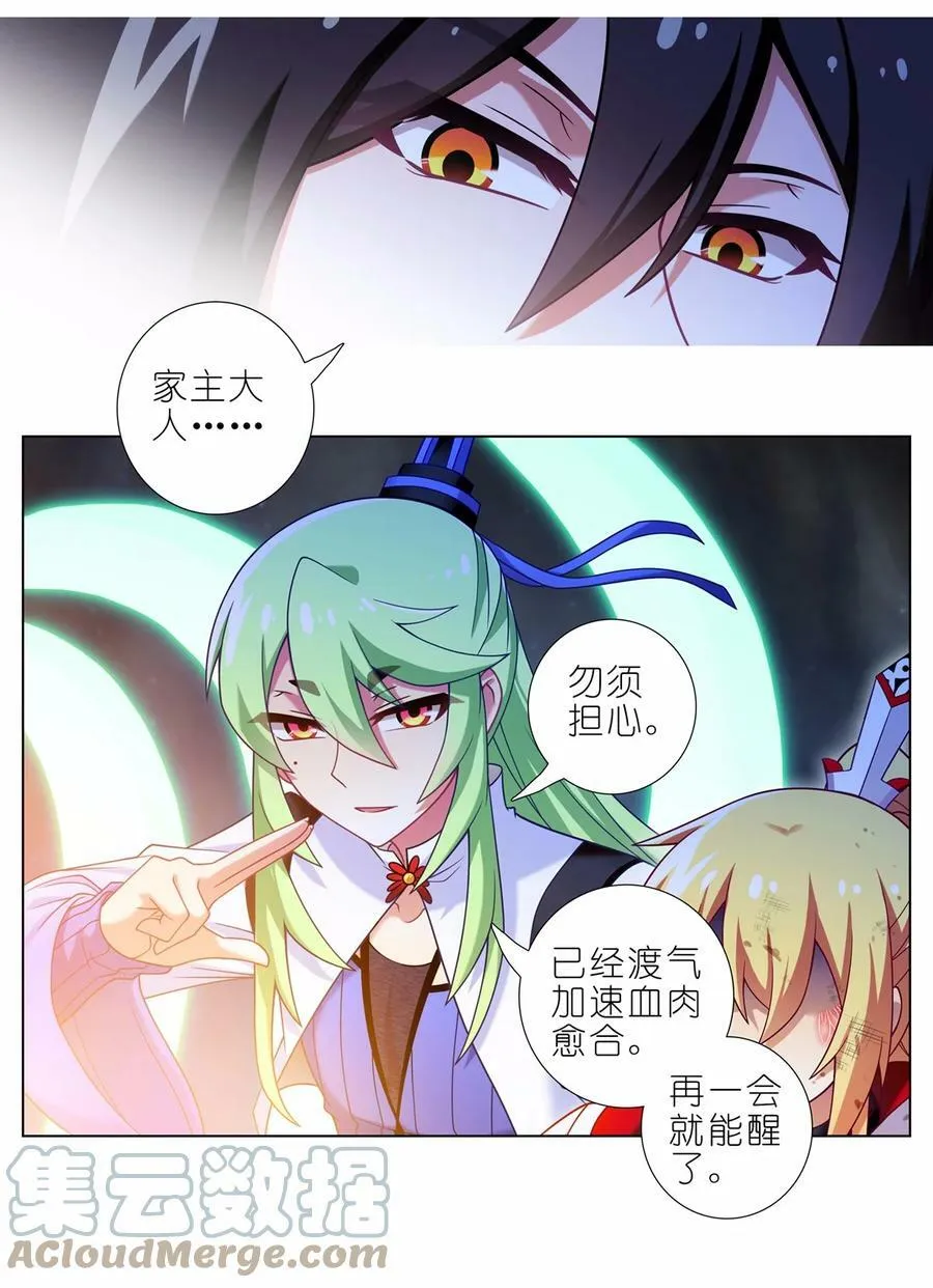 第458坑 偷梁换柱6
