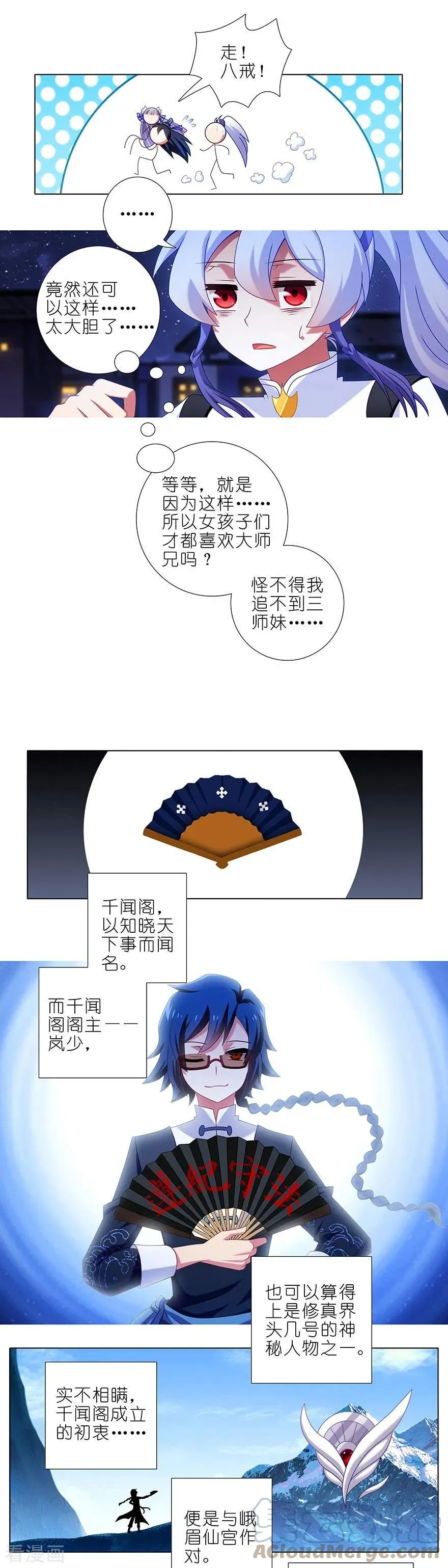 361 深更半夜，抱妹砸场4