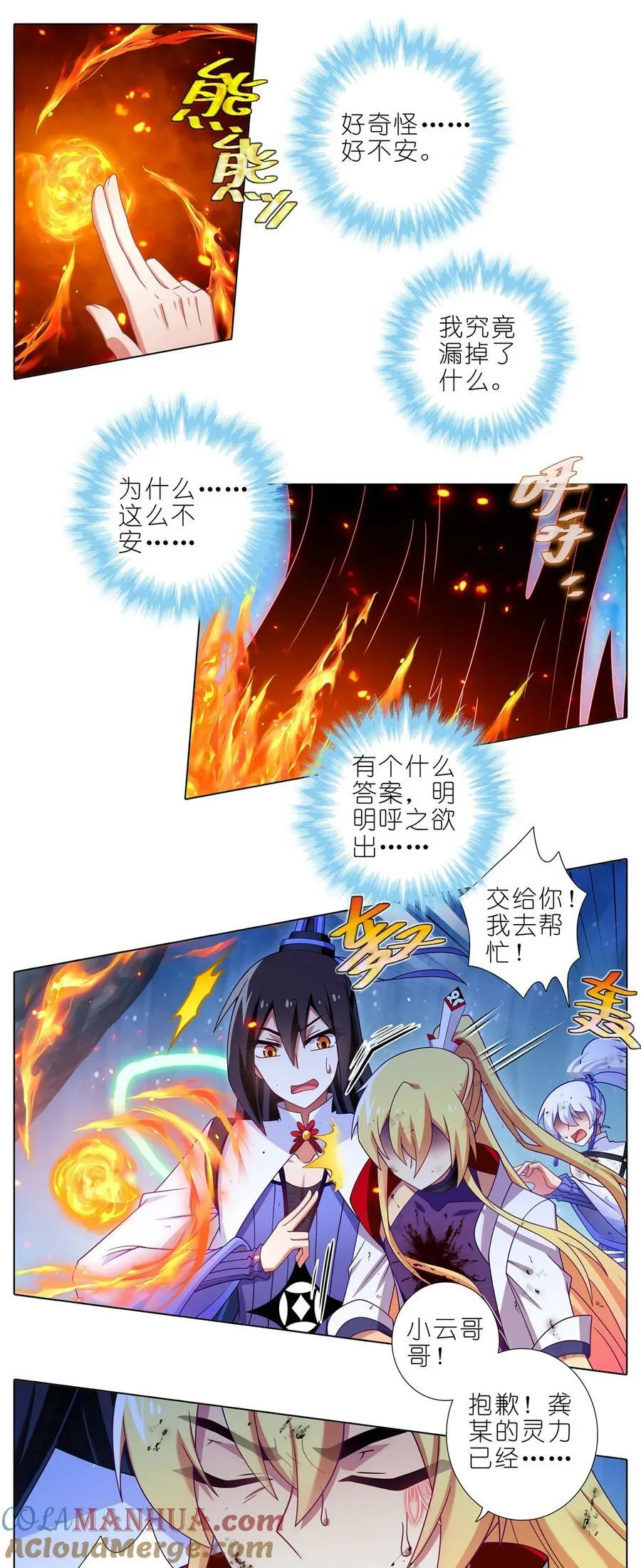 第493坑 被遗漏的是……5