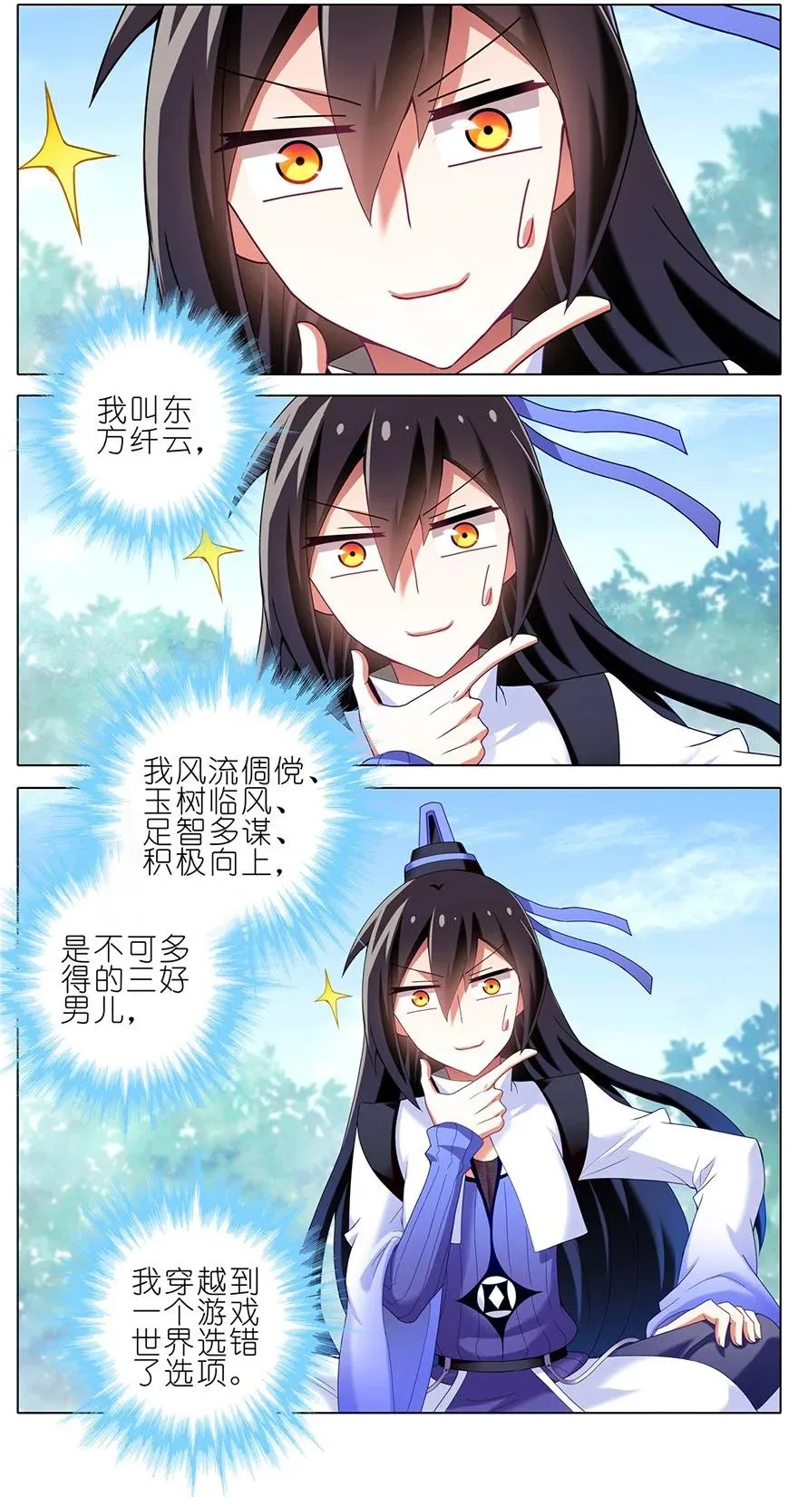 番外10 这是啥坑四9