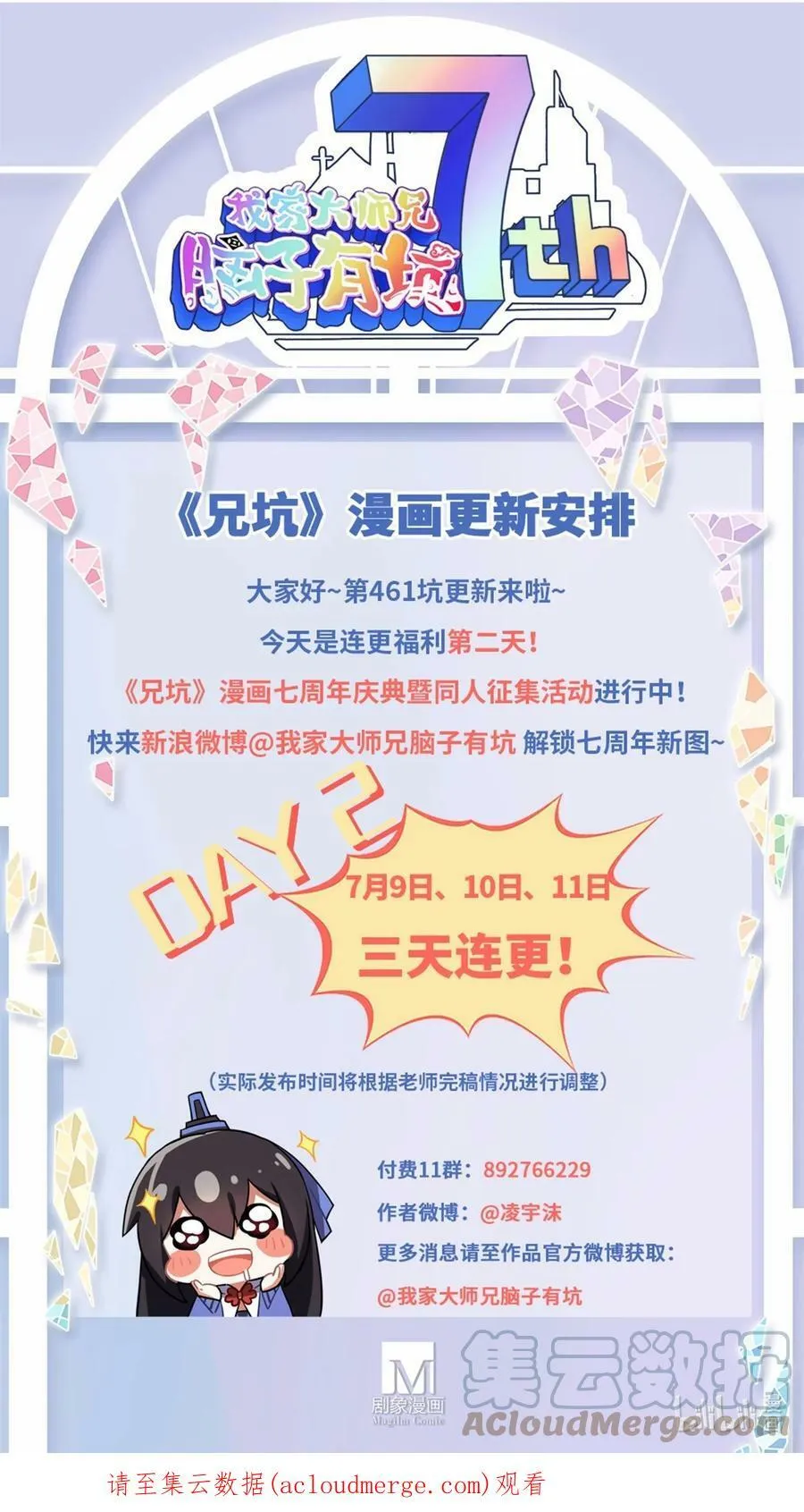 第461坑 异变12