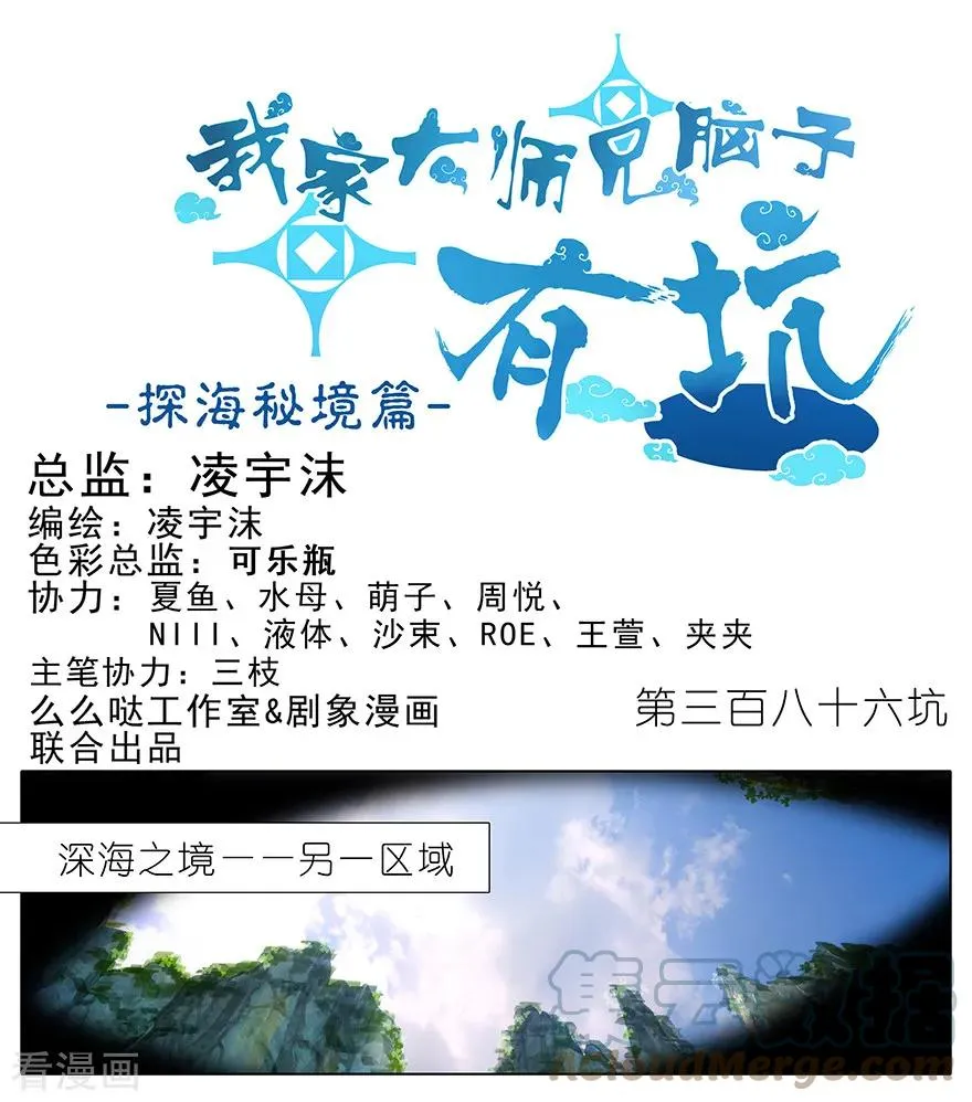 386 遇到了厉害的人！0