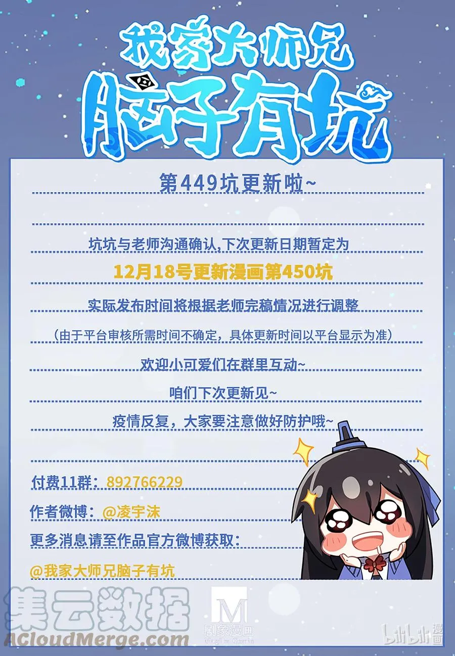 第449坑 怪物13