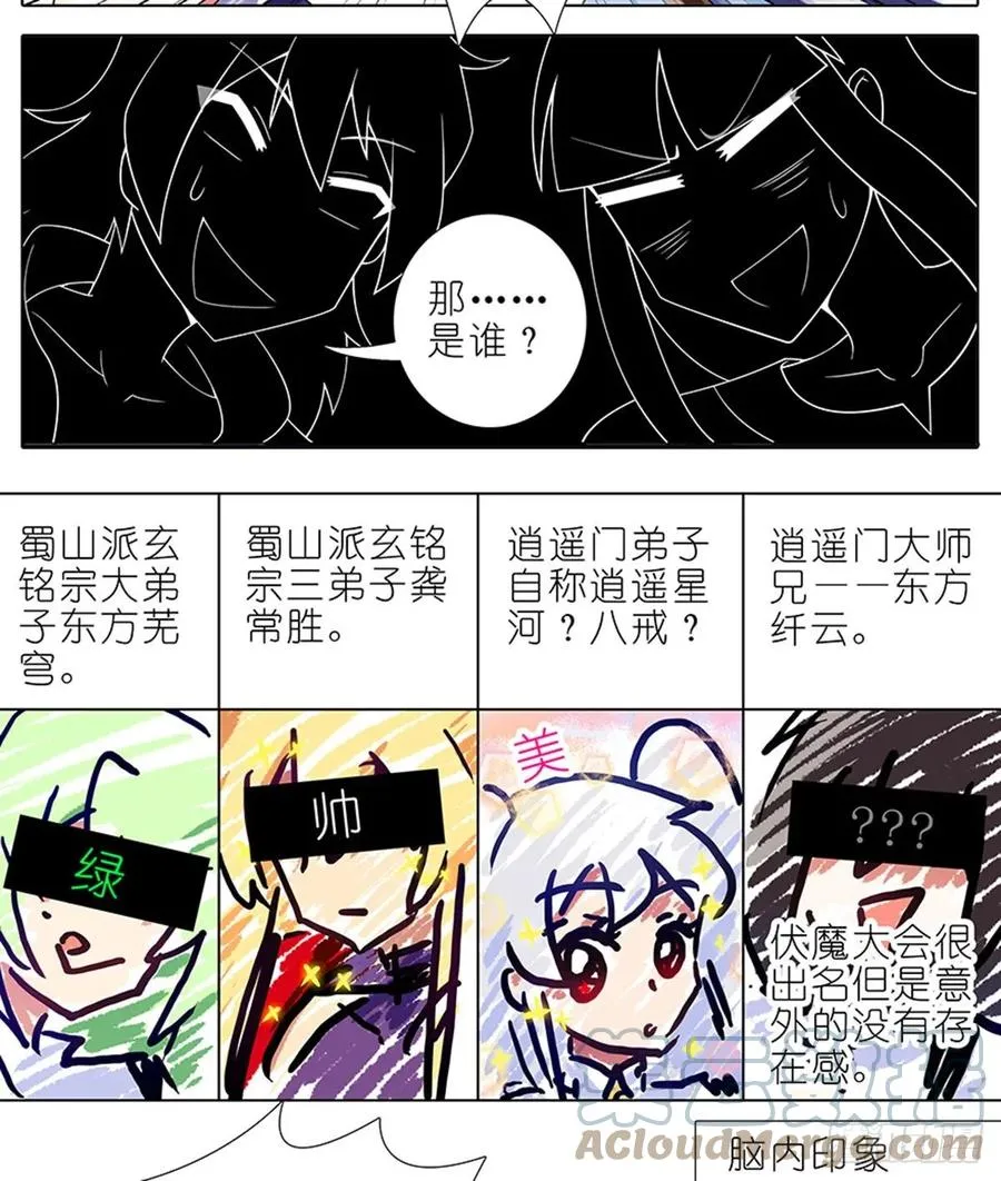 419 “三路”是什么？14